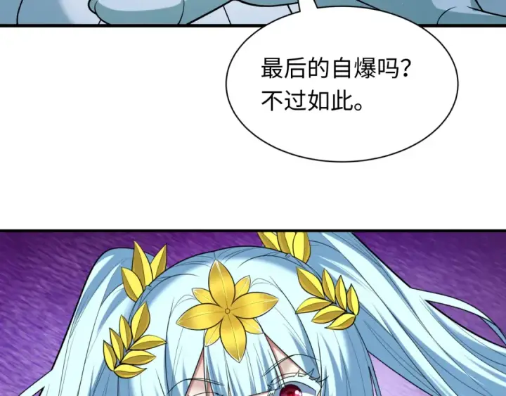 《全球诡异时代》第452话 扶桑篇图167