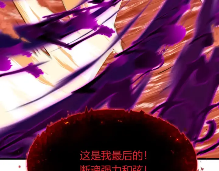 《全球诡异时代》第452话 扶桑篇图18