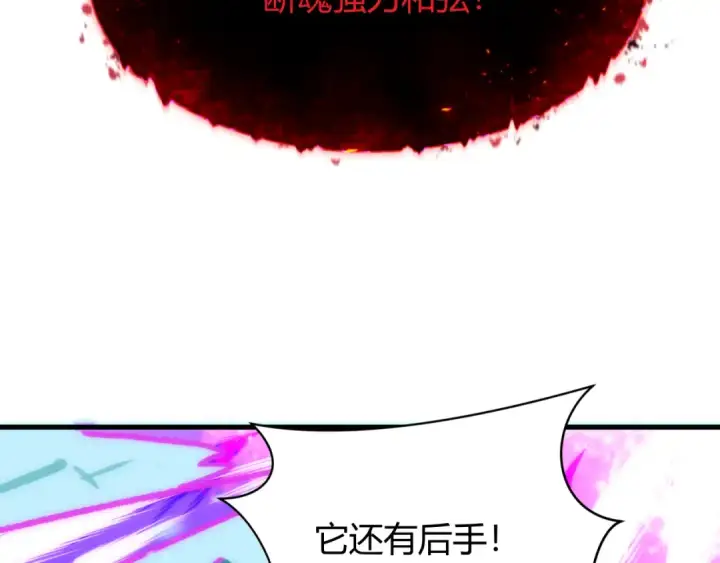 《全球诡异时代》第452话 扶桑篇图19