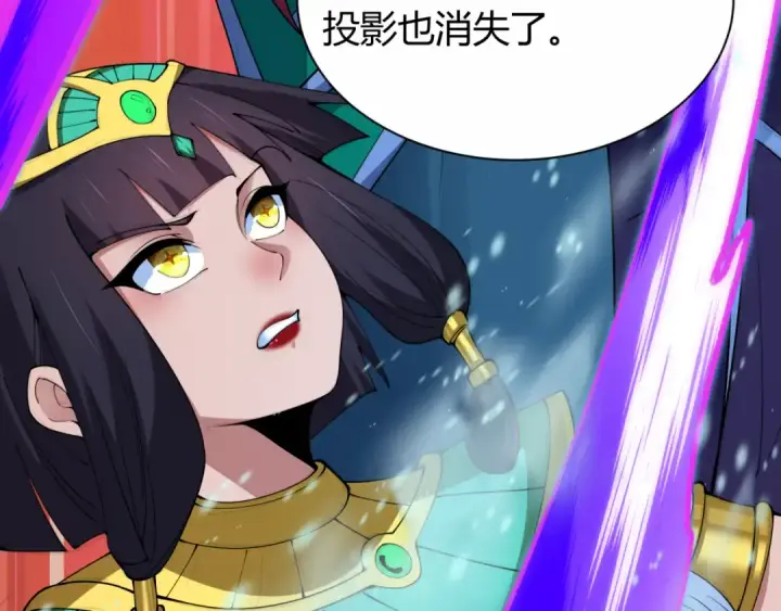《全球诡异时代》第452话 扶桑篇图23