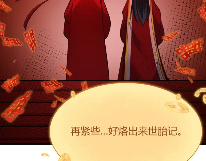 《全球诡异时代》第452话 扶桑篇图30