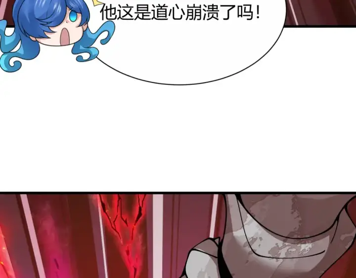 《全球诡异时代》第452话 扶桑篇图37