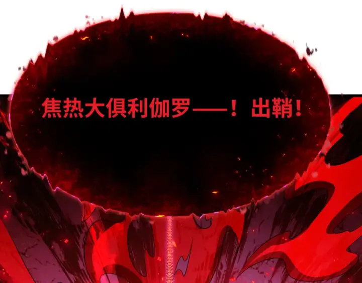 《全球诡异时代》第452话 扶桑篇图46