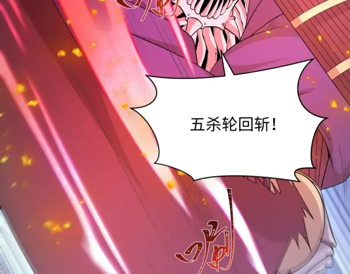 《全球诡异时代》第452话 扶桑篇图53