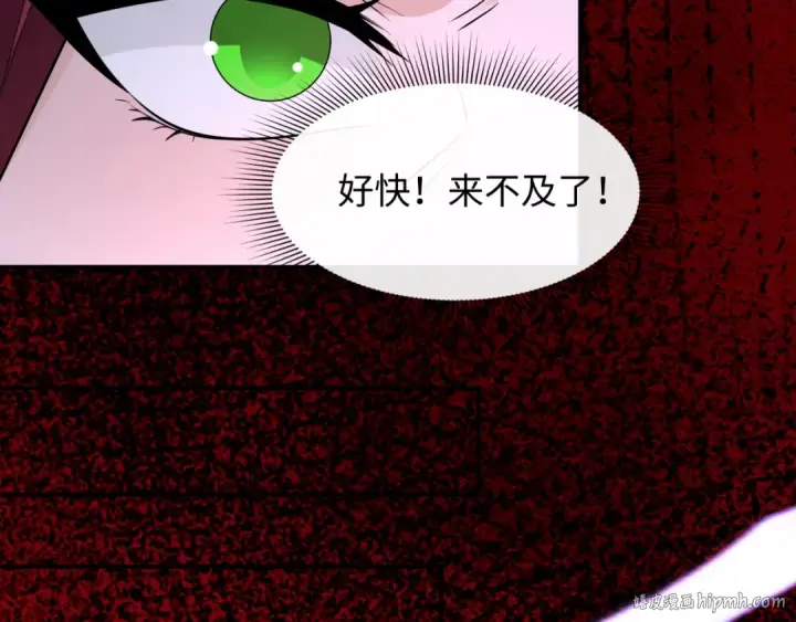 《全球诡异时代》第452话 扶桑篇图56