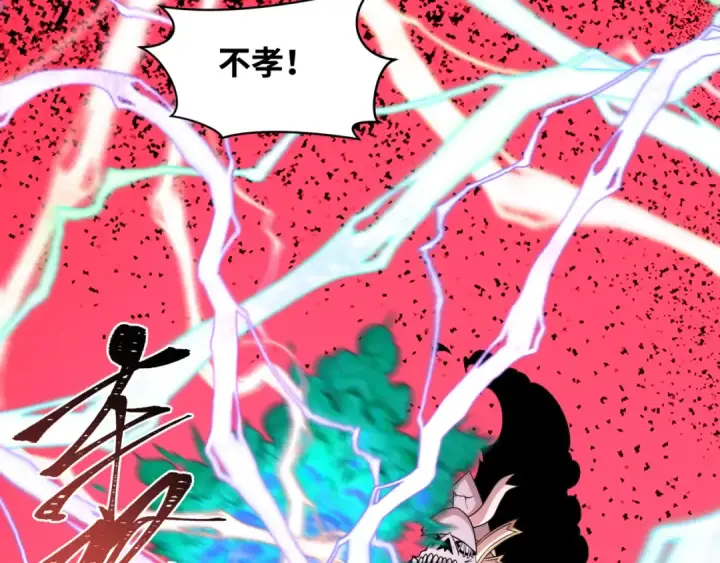《全球诡异时代》第452话 扶桑篇图61