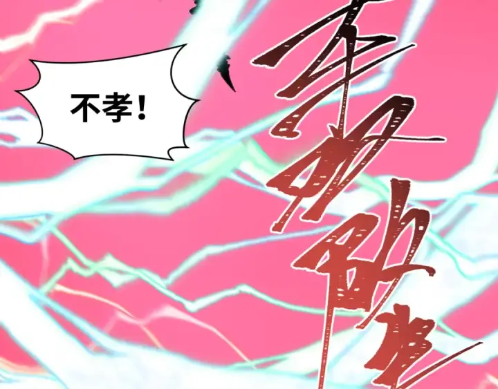 《全球诡异时代》第452话 扶桑篇图63