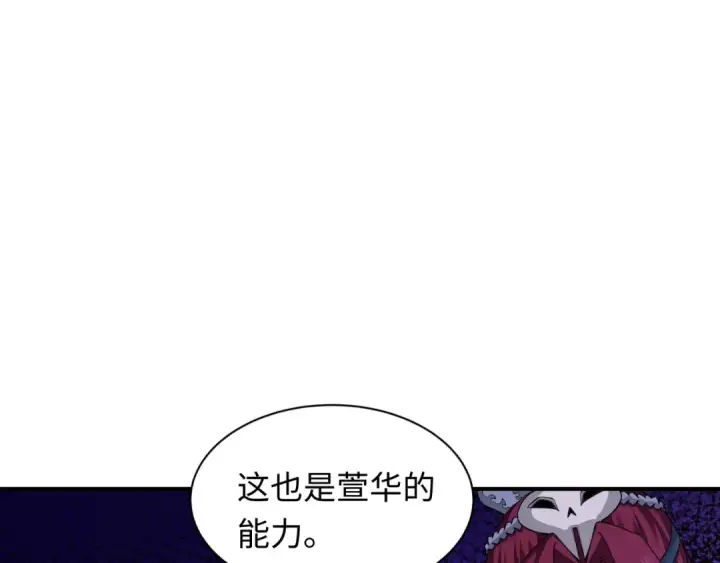 《全球诡异时代》第452话 扶桑篇图65