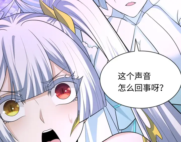 《全球诡异时代》第452话 扶桑篇图67