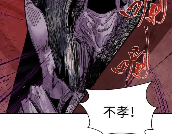《全球诡异时代》第452话 扶桑篇图74