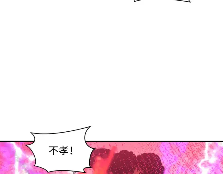 《全球诡异时代》第452话 扶桑篇图75