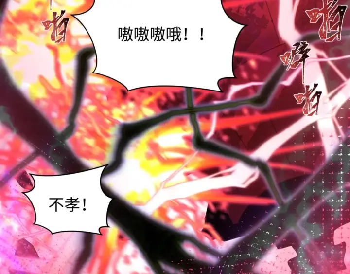 《全球诡异时代》第452话 扶桑篇图77