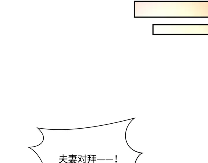 《全球诡异时代》第452话 扶桑篇图79