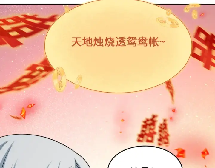 《全球诡异时代》第452话 扶桑篇图84