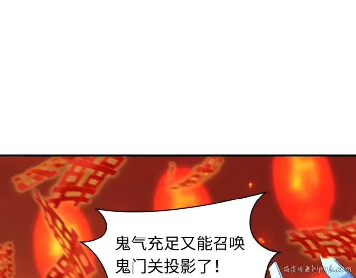 《全球诡异时代》第452话 扶桑篇图88