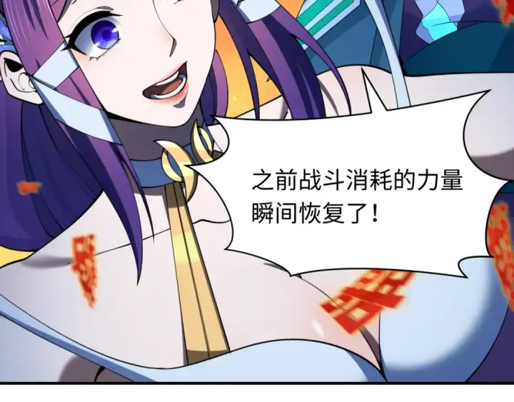 《全球诡异时代》第452话 扶桑篇图90