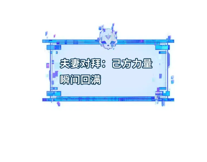 《全球诡异时代》第452话 扶桑篇图91