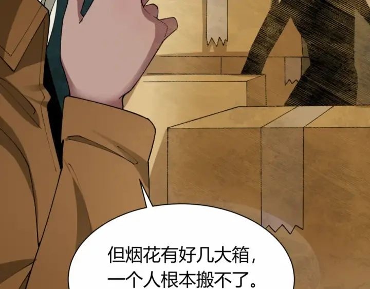 《全球诡异时代》第453话 扶桑篇图101