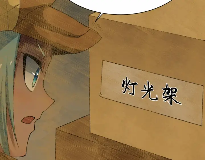 《全球诡异时代》第453话 扶桑篇图103