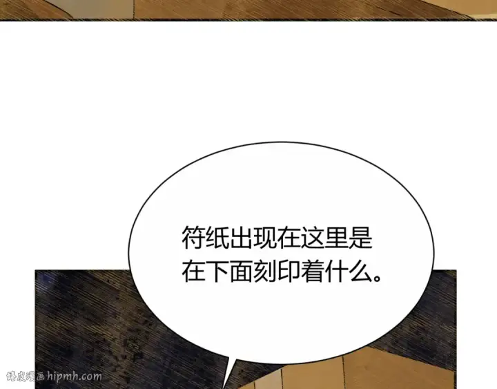 《全球诡异时代》第453话 扶桑篇图104
