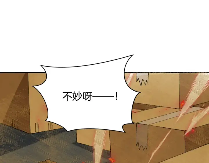 《全球诡异时代》第453话 扶桑篇图106
