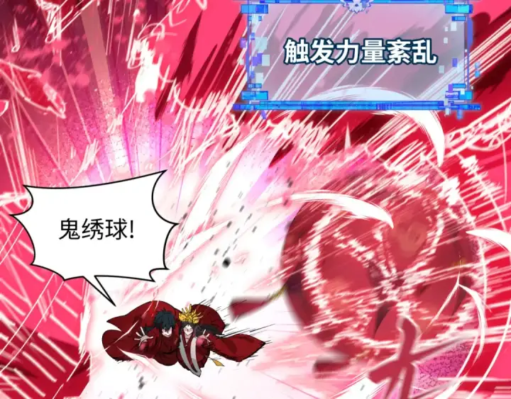 《全球诡异时代》第453话 扶桑篇图11