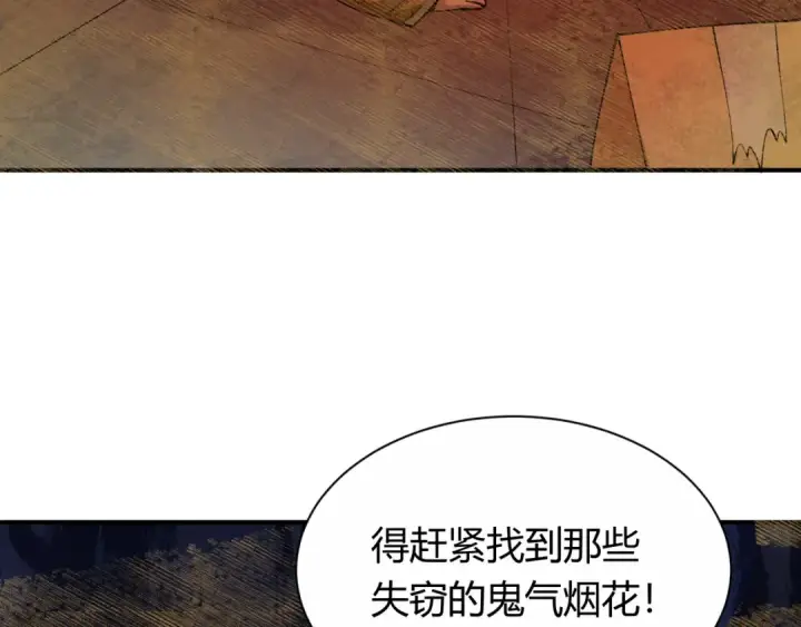 《全球诡异时代》第453话 扶桑篇图114