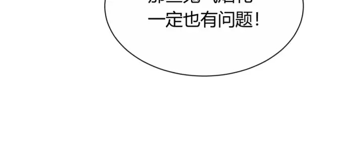 《全球诡异时代》第453话 扶桑篇图117