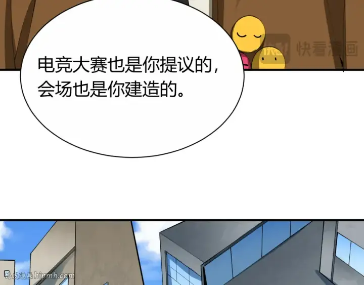 《全球诡异时代》第453话 扶桑篇图120