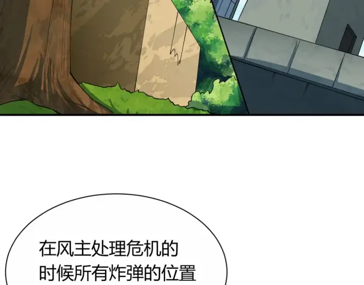 《全球诡异时代》第453话 扶桑篇图122