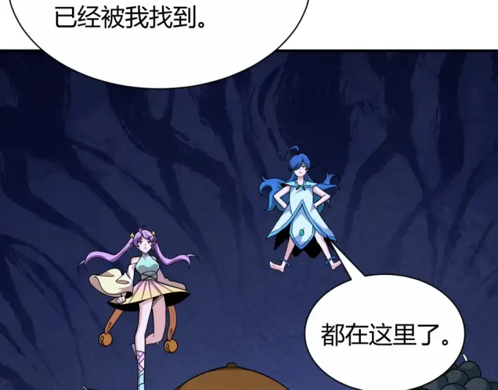 《全球诡异时代》第453话 扶桑篇图123