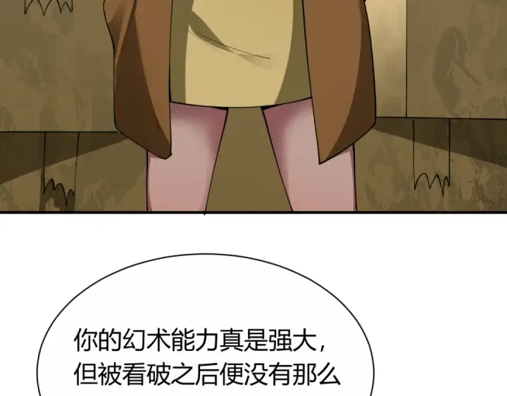 《全球诡异时代》第453话 扶桑篇图125