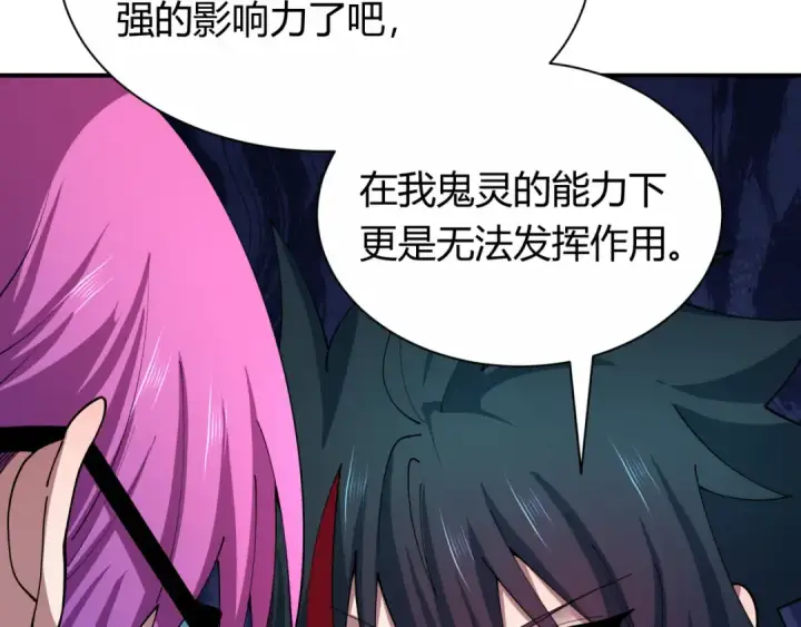 《全球诡异时代》第453话 扶桑篇图126
