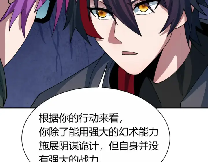 《全球诡异时代》第453话 扶桑篇图127
