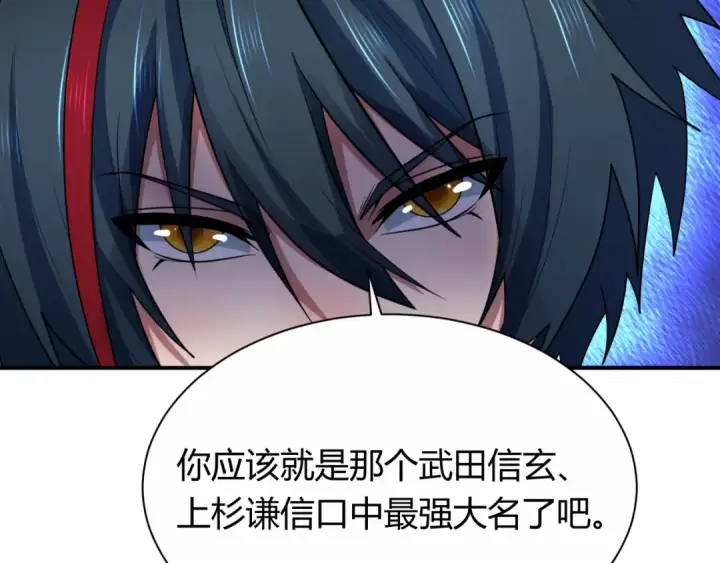 《全球诡异时代》第453话 扶桑篇图129