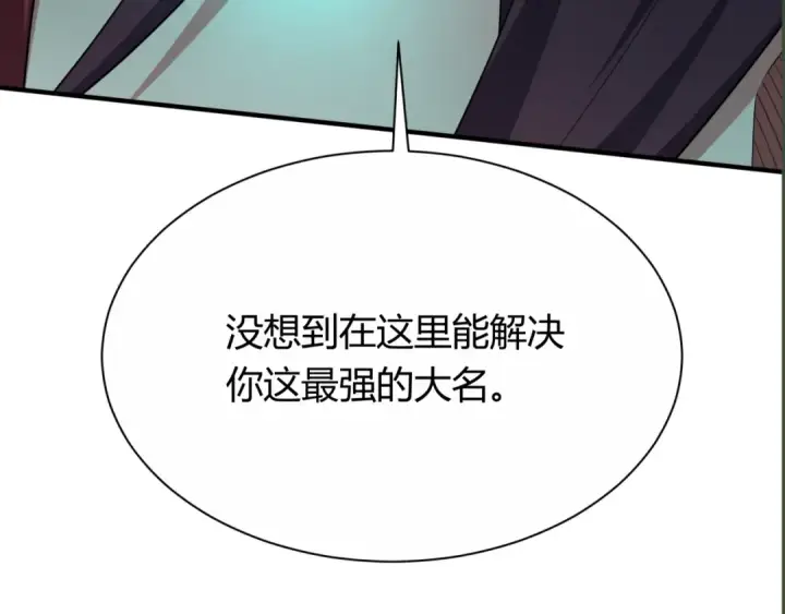 《全球诡异时代》第453话 扶桑篇图131