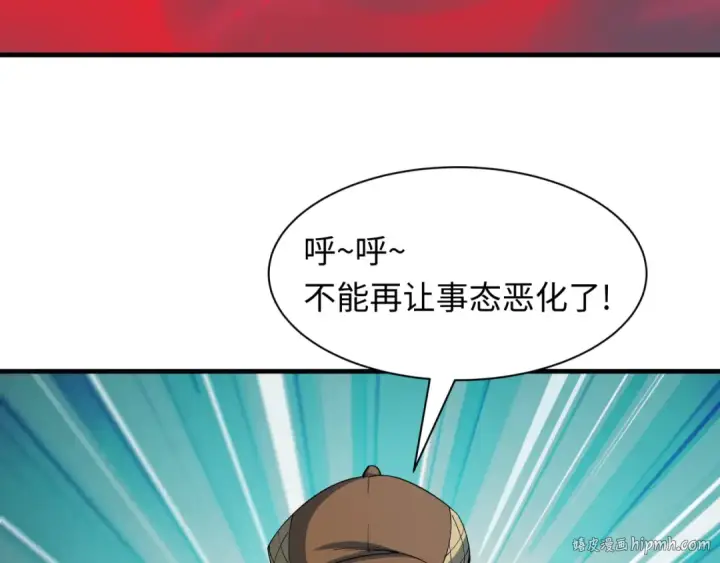 《全球诡异时代》第453话 扶桑篇图16