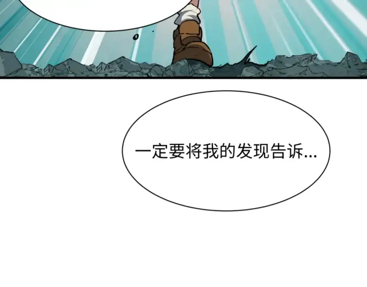 《全球诡异时代》第453话 扶桑篇图18