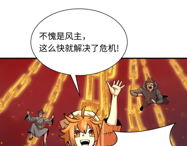 《全球诡异时代》第453话 扶桑篇图19