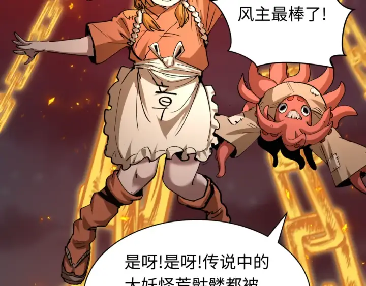 《全球诡异时代》第453话 扶桑篇图20