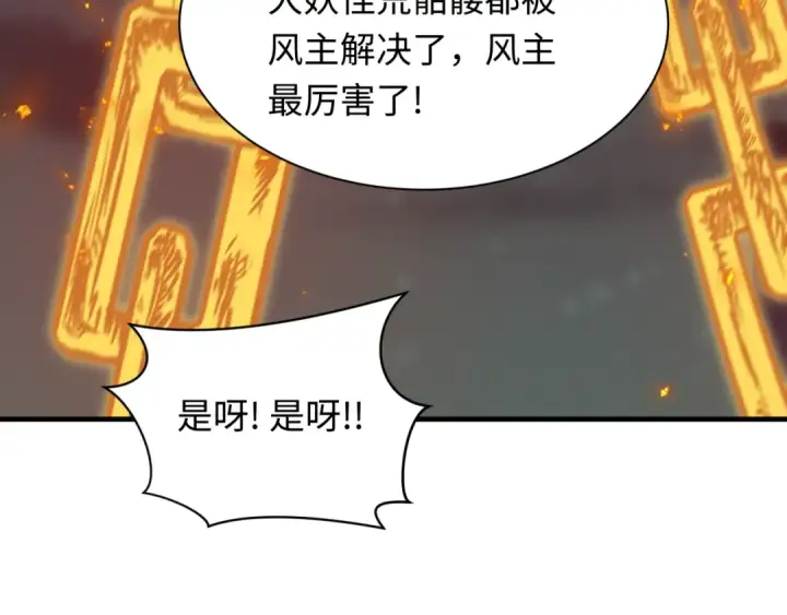 《全球诡异时代》第453话 扶桑篇图21