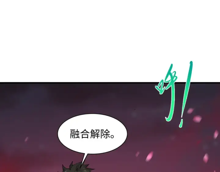 《全球诡异时代》第453话 扶桑篇图22