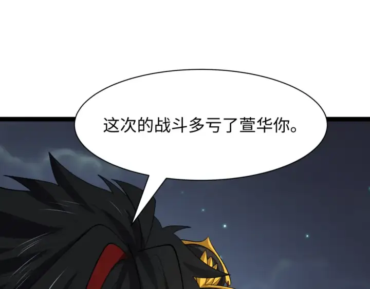 《全球诡异时代》第453话 扶桑篇图26