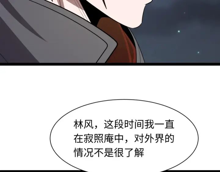 《全球诡异时代》第453话 扶桑篇图30