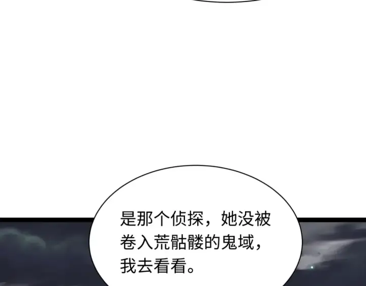 《全球诡异时代》第453话 扶桑篇图36