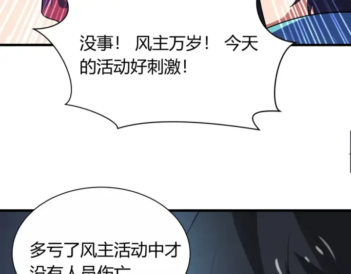 《全球诡异时代》第453话 扶桑篇图42