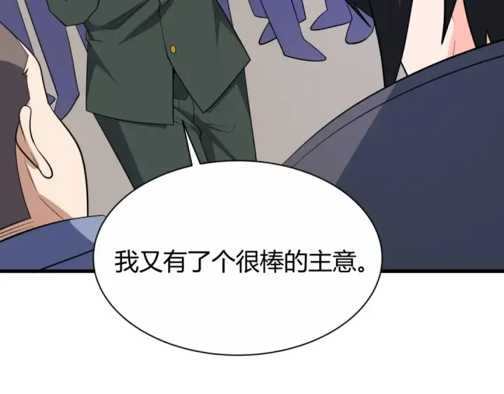 《全球诡异时代》第453话 扶桑篇图44