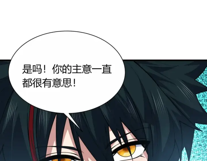 《全球诡异时代》第453话 扶桑篇图45