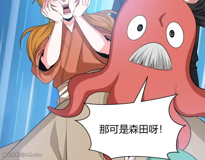 《全球诡异时代》第453话 扶桑篇图56