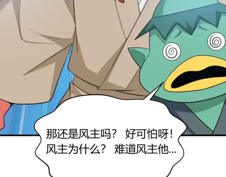 《全球诡异时代》第453话 扶桑篇图57
